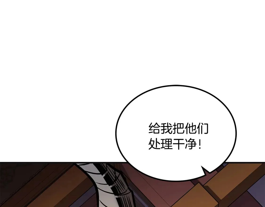 第11话 铁骑盟 第46页