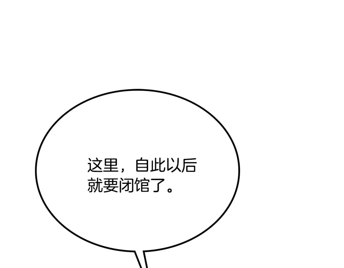 第11话 铁骑盟 第58页