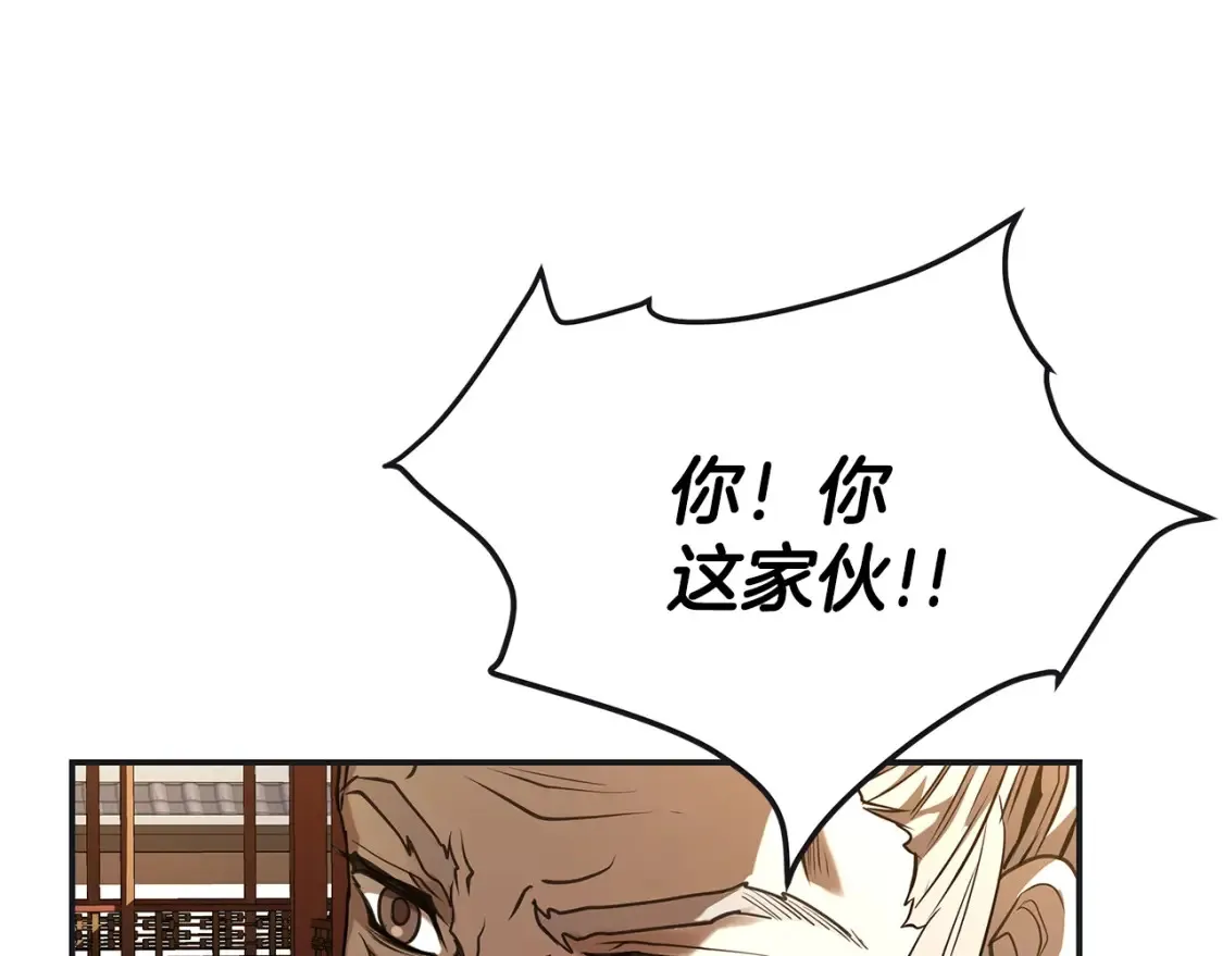 第11话 铁骑盟 第60页