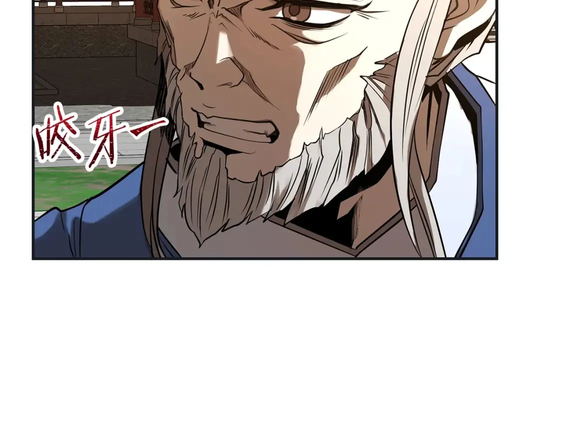第11话 铁骑盟 第61页