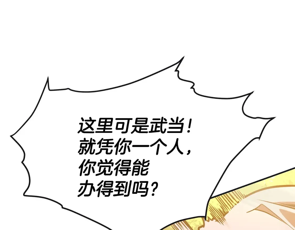 第11话 铁骑盟 第62页