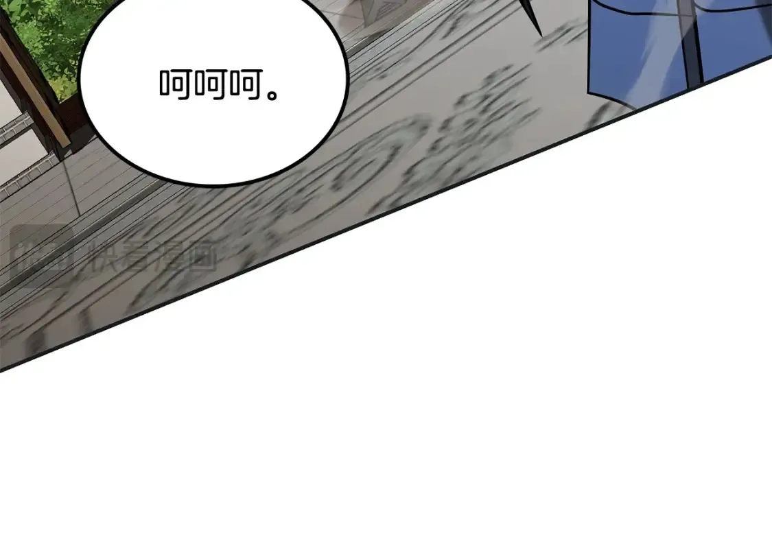 第11话 铁骑盟 第66页