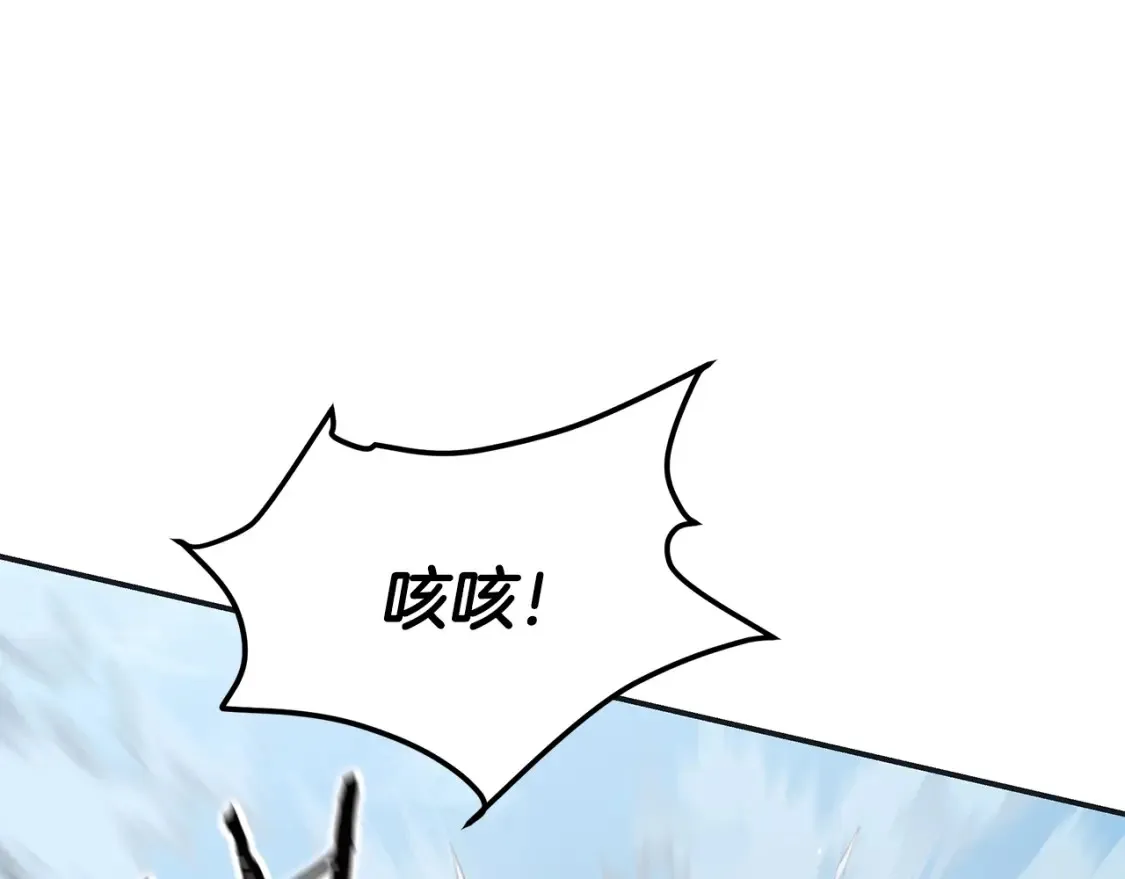 第11话 铁骑盟 第83页