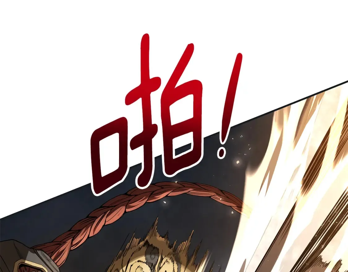 第11话 铁骑盟 第87页