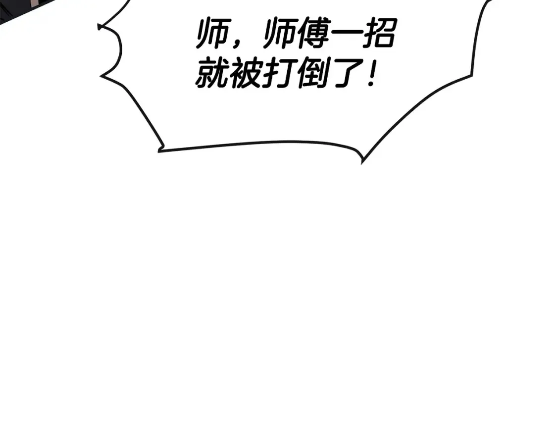 第11话 铁骑盟 第103页