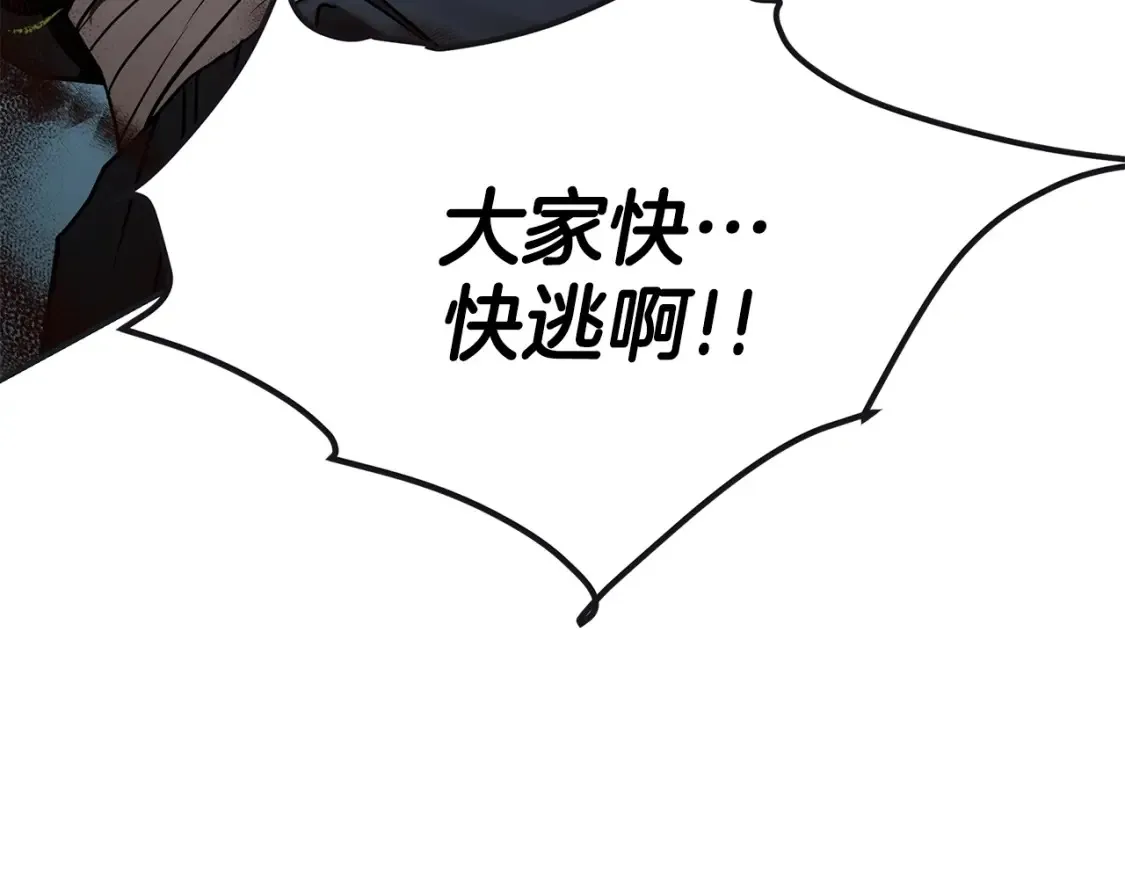 第11话 铁骑盟 第107页