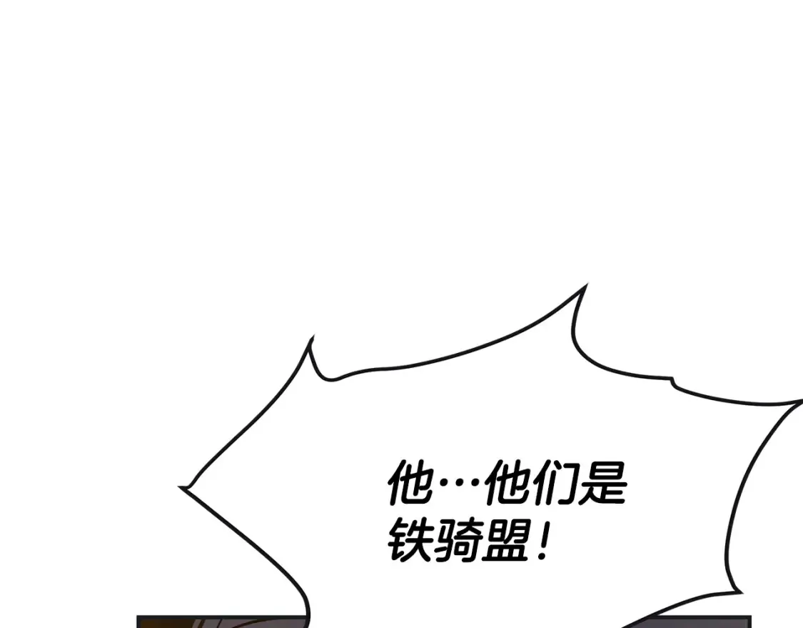 第11话 铁骑盟 第109页
