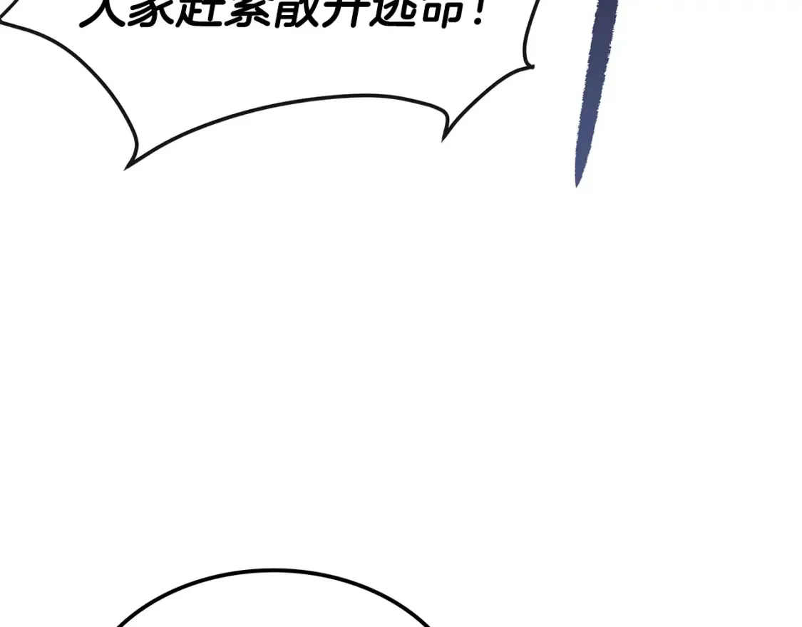 第11话 铁骑盟 第113页