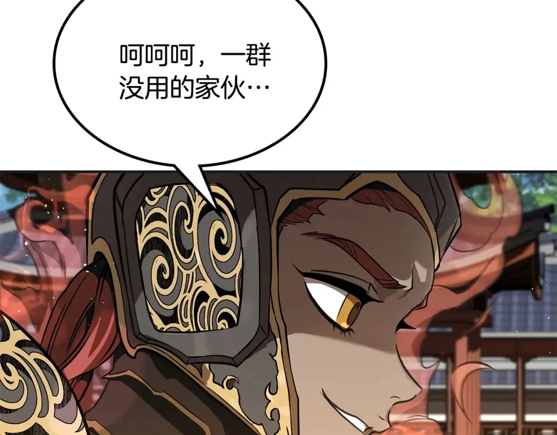 第11话 铁骑盟 第114页