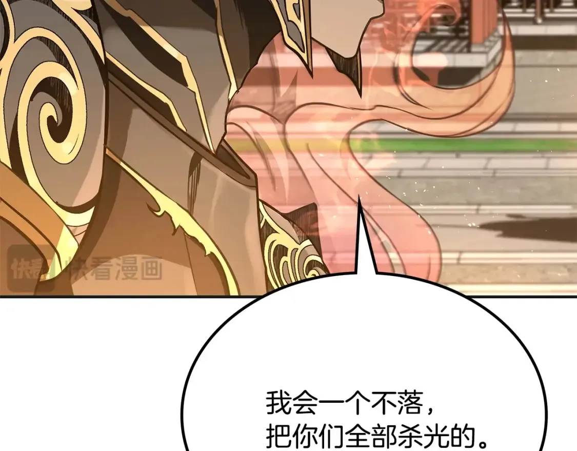第11话 铁骑盟 第115页