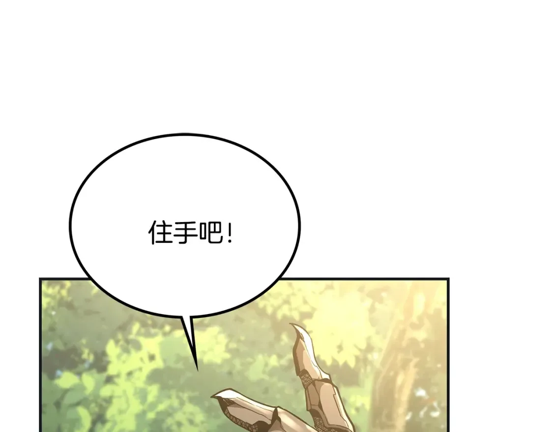 第11话 铁骑盟 第117页