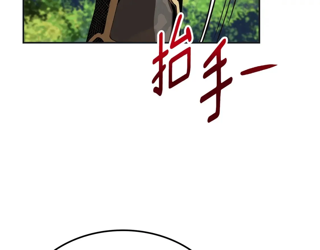 第11话 铁骑盟 第119页
