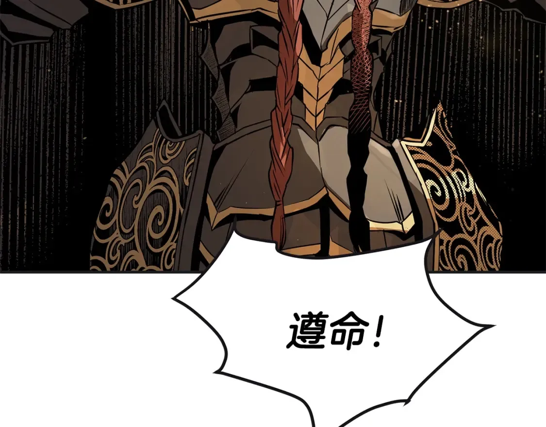 第11话 铁骑盟 第124页