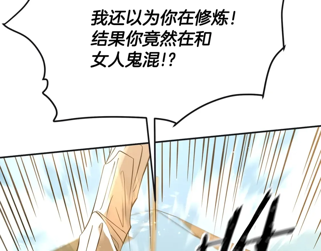 第11话 铁骑盟 第129页