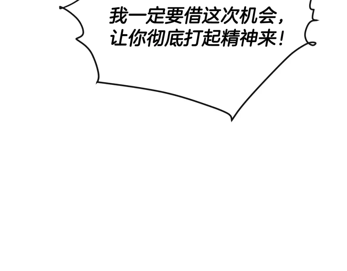 第11话 铁骑盟 第132页
