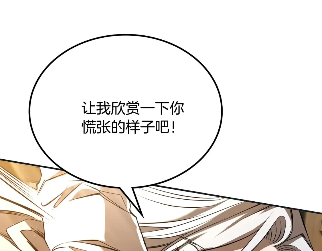 第11话 铁骑盟 第133页