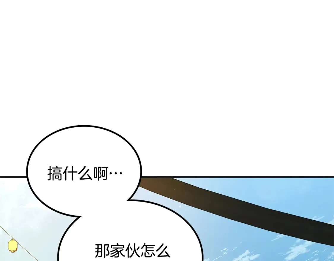 第11话 铁骑盟 第138页