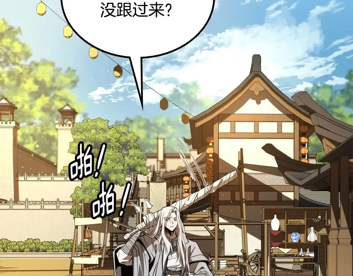 第11话 铁骑盟 第139页