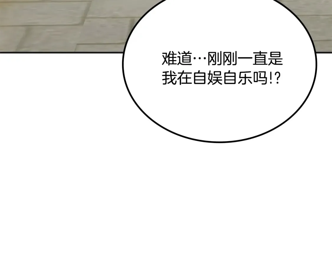 第11话 铁骑盟 第141页