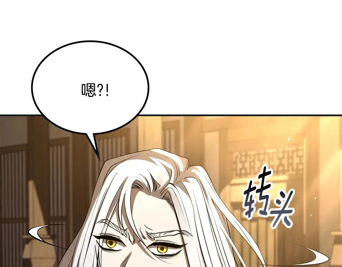 第11话 铁骑盟 第142页