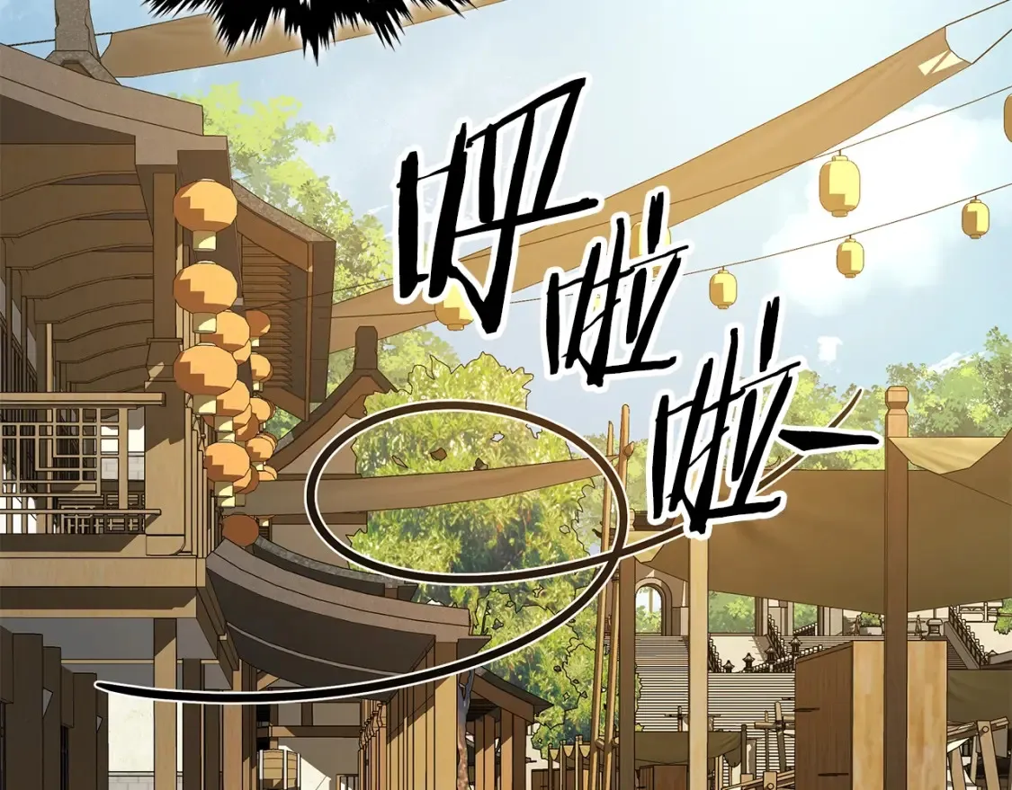 第11话 铁骑盟 第145页