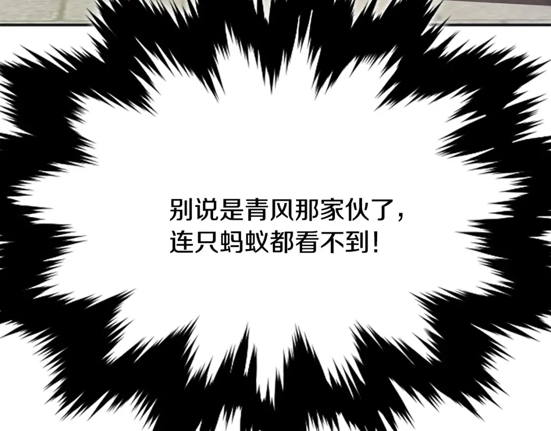 第11话 铁骑盟 第147页