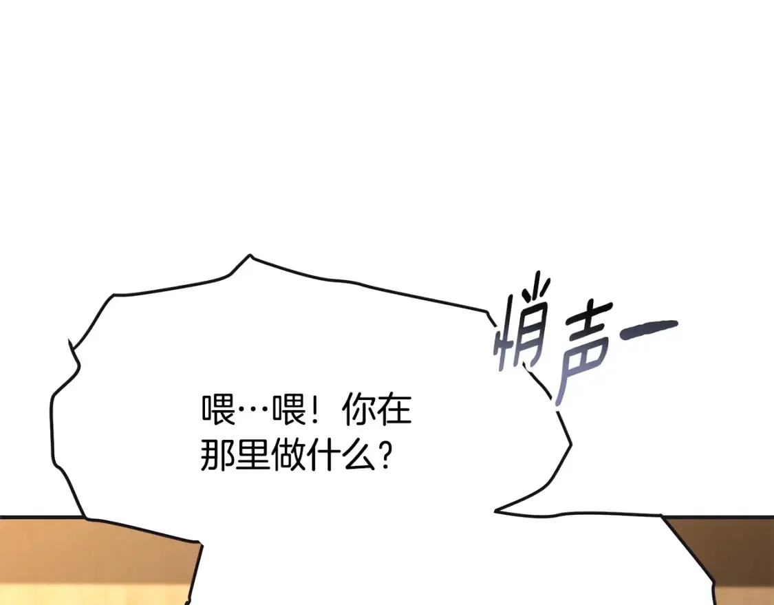 第11话 铁骑盟 第149页