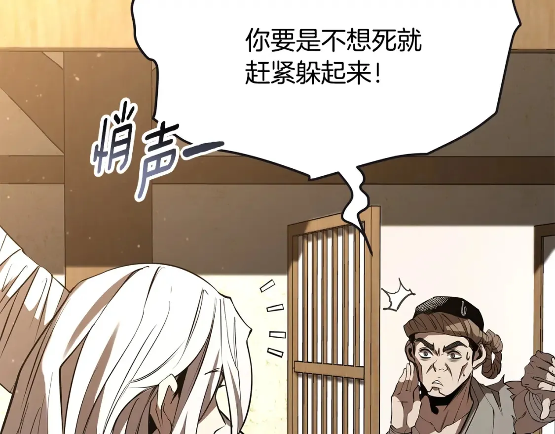 第11话 铁骑盟 第150页