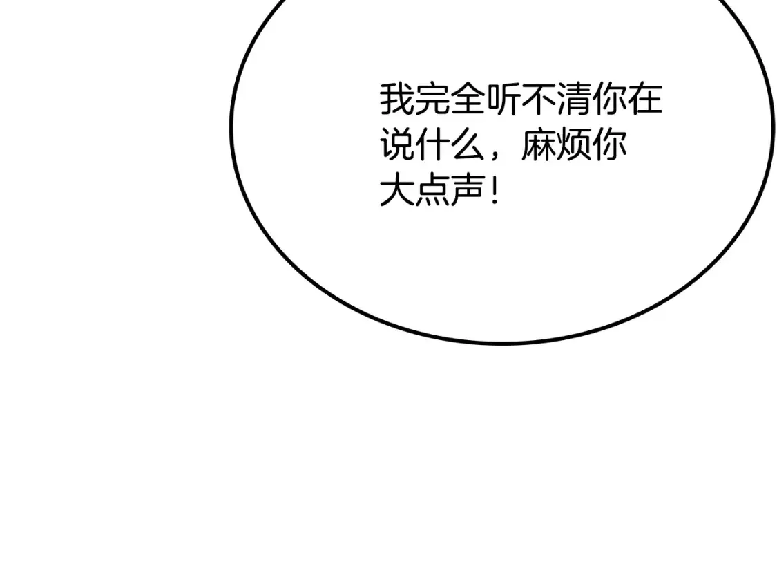 第11话 铁骑盟 第159页