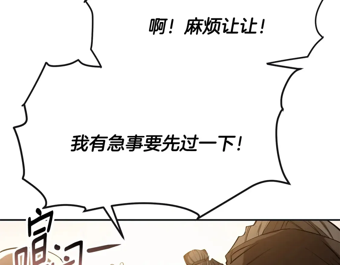 第11话 铁骑盟 第166页