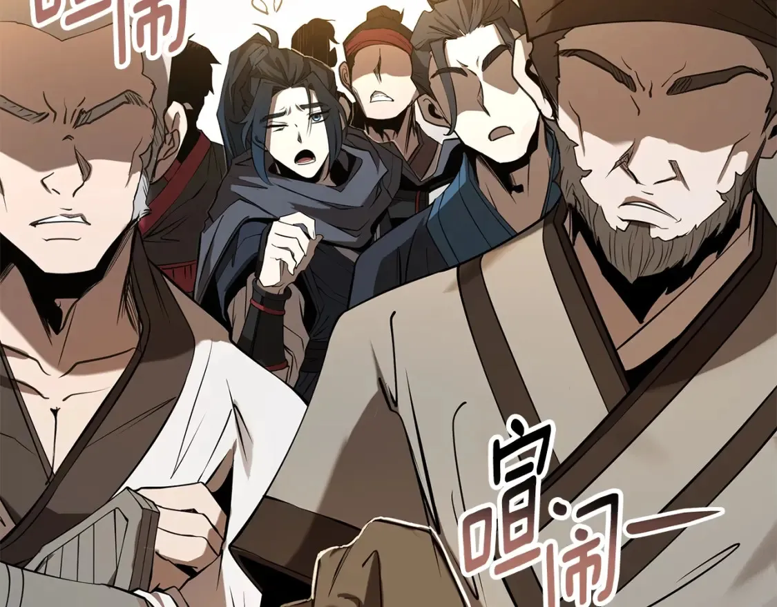 第11话 铁骑盟 第167页