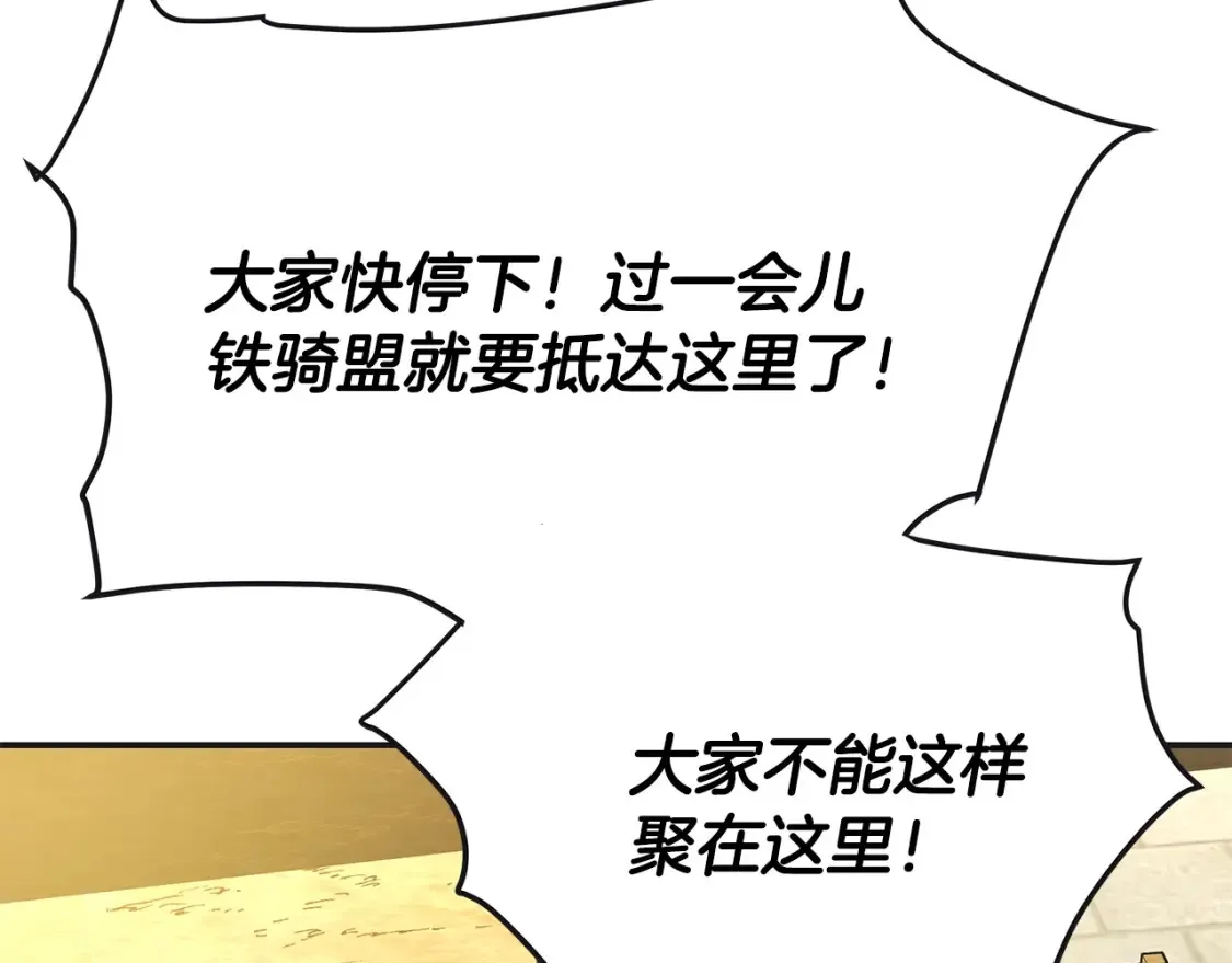 第11话 铁骑盟 第170页