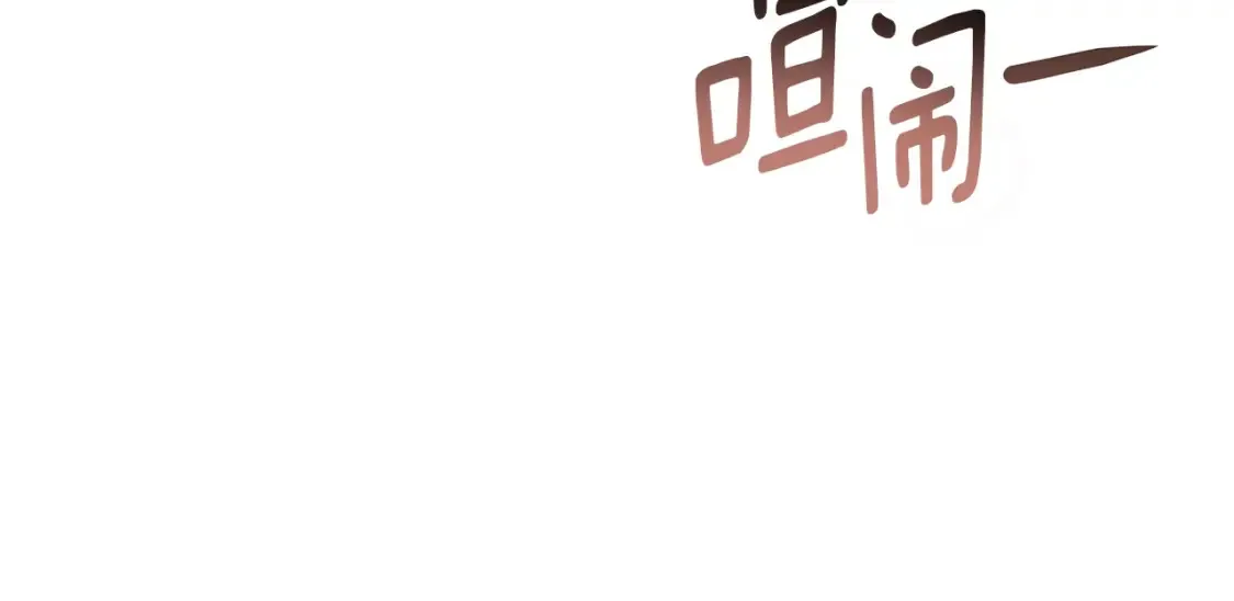 第11话 铁骑盟 第173页