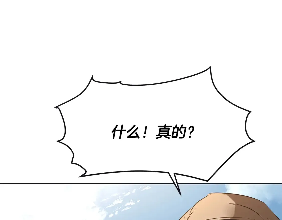 第11话 铁骑盟 第174页