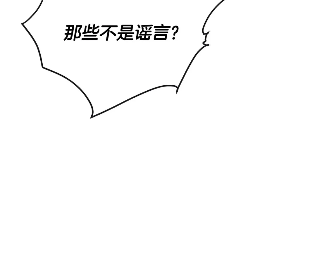 第11话 铁骑盟 第177页
