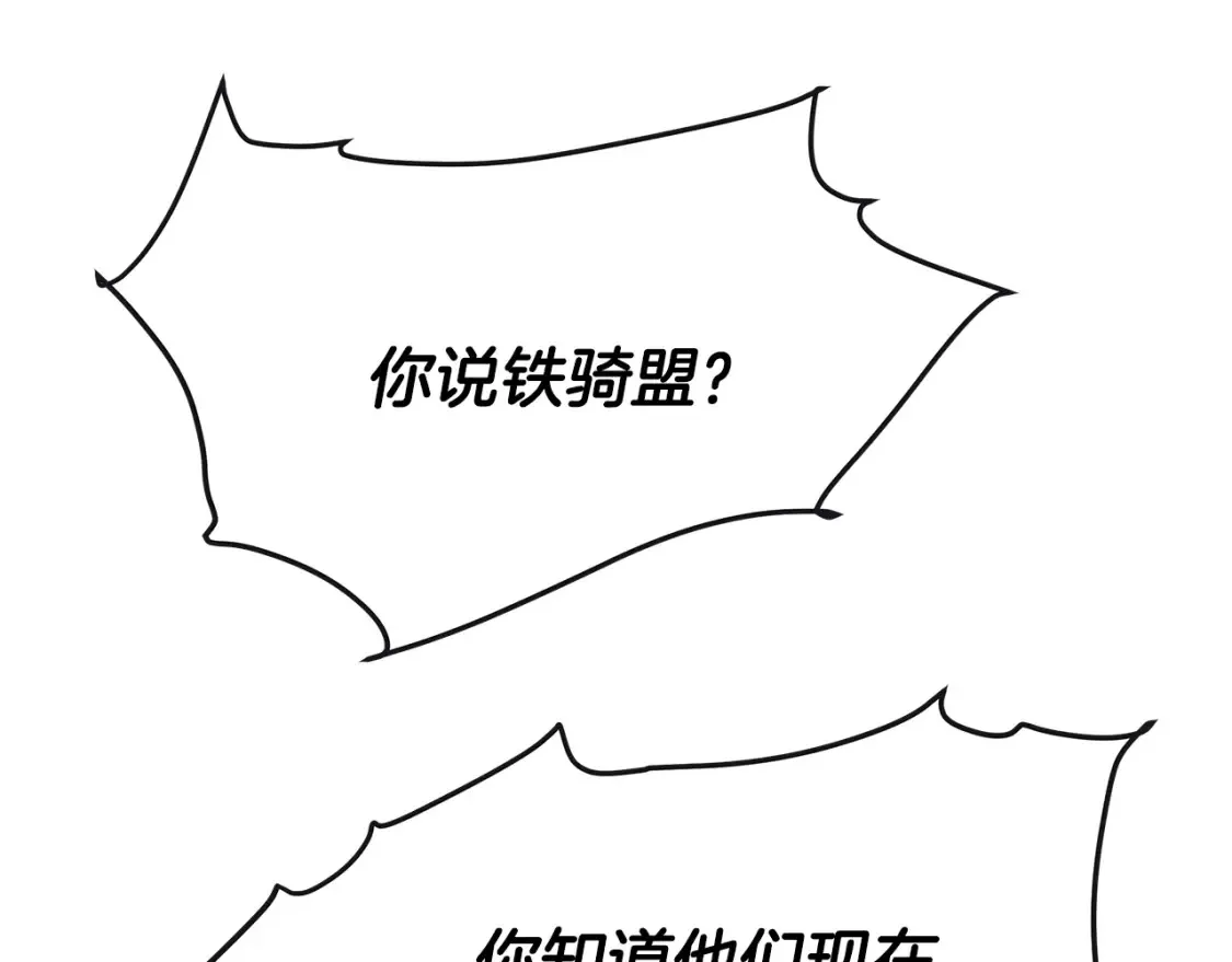 第11话 铁骑盟 第178页