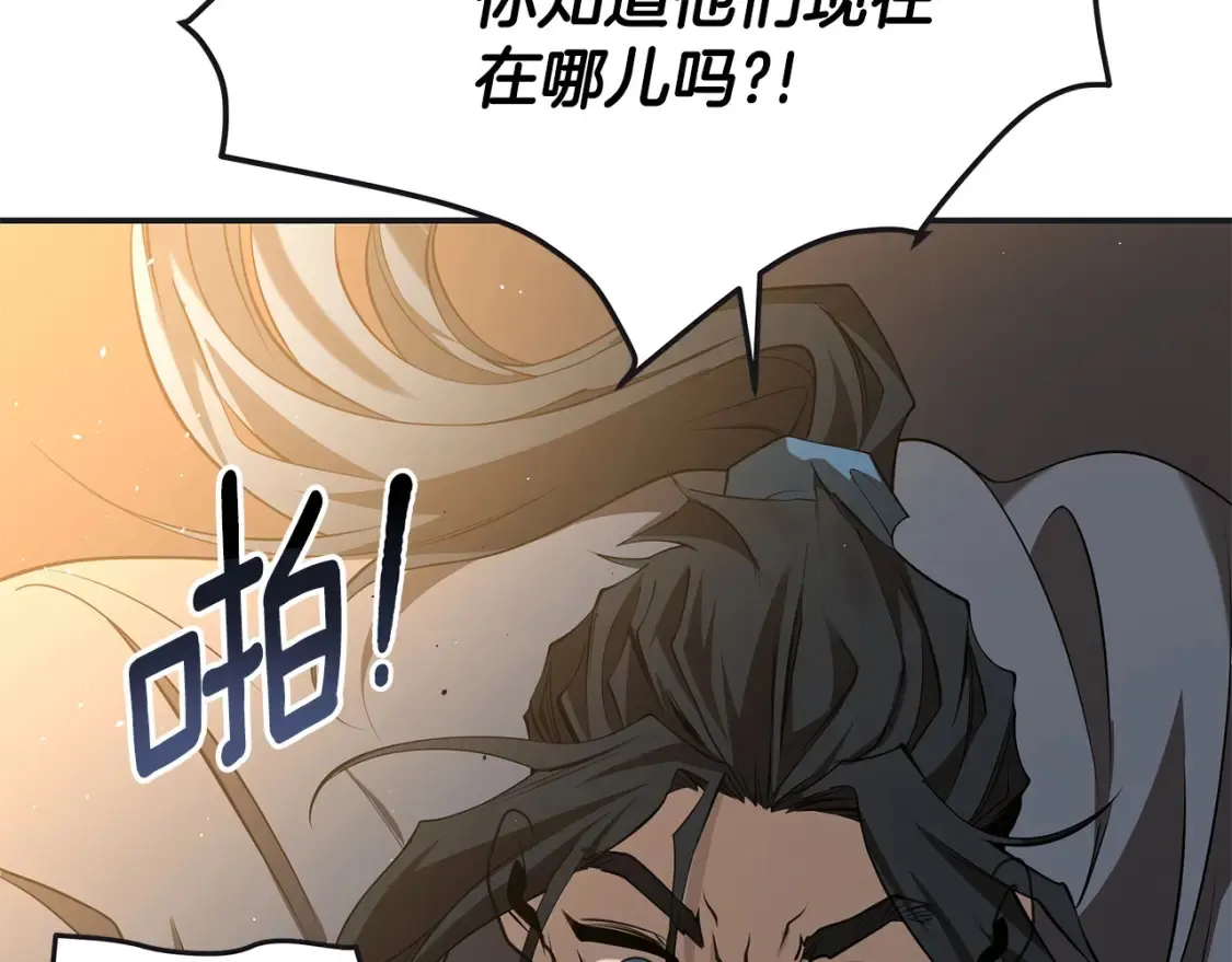 第11话 铁骑盟 第179页