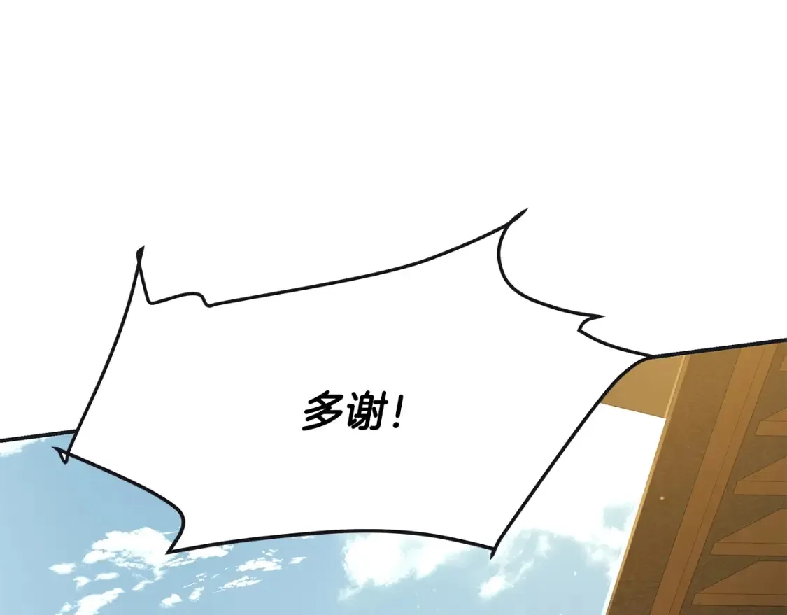 第11话 铁骑盟 第183页
