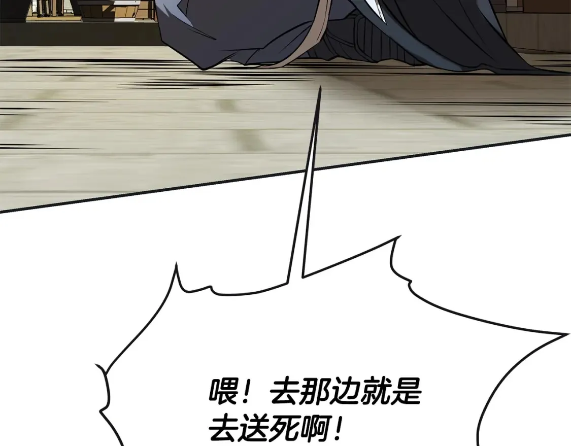 第11话 铁骑盟 第186页