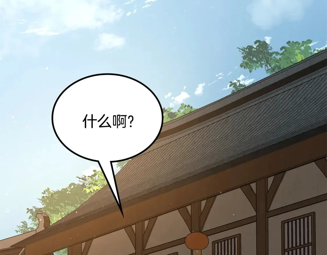 第11话 铁骑盟 第194页