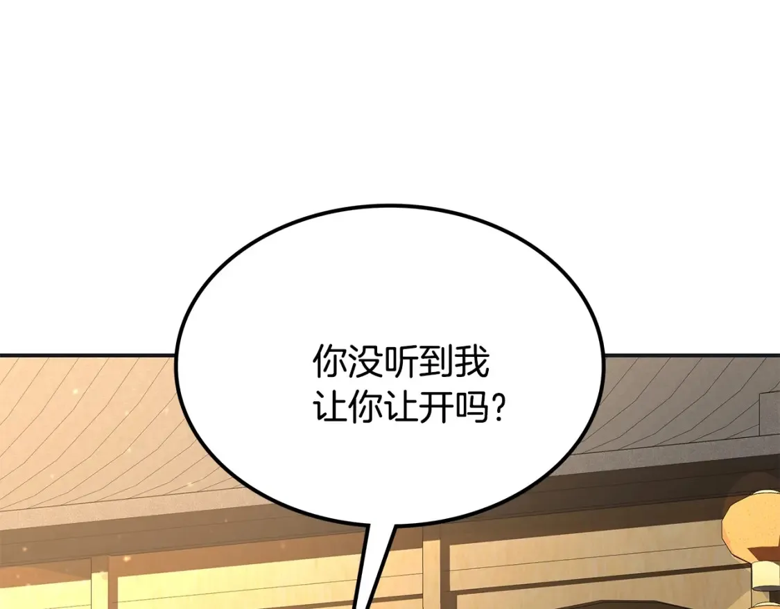第11话 铁骑盟 第198页