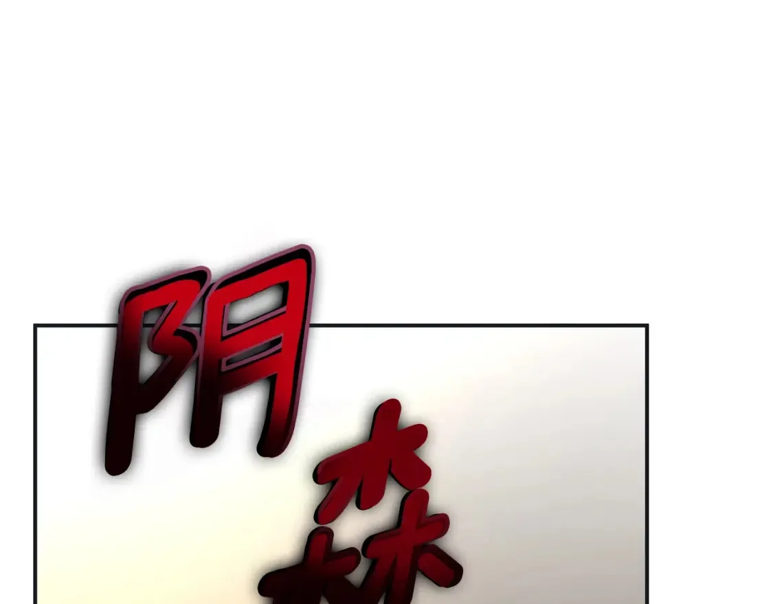 第11话 铁骑盟 第203页