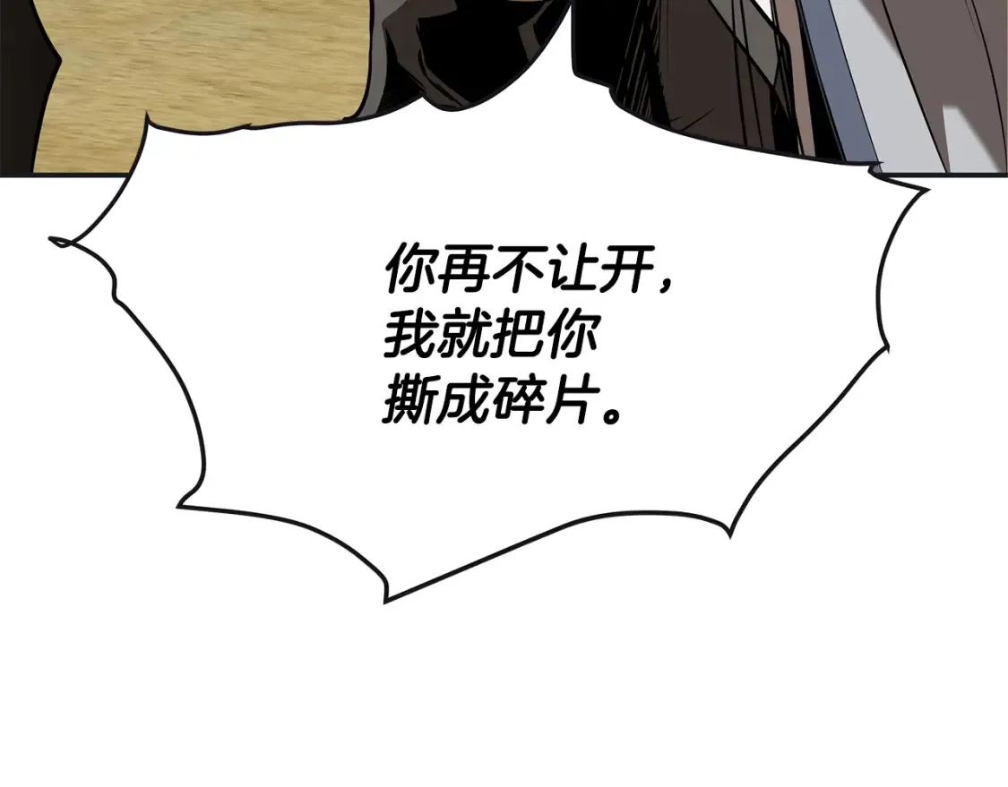 第11话 铁骑盟 第210页