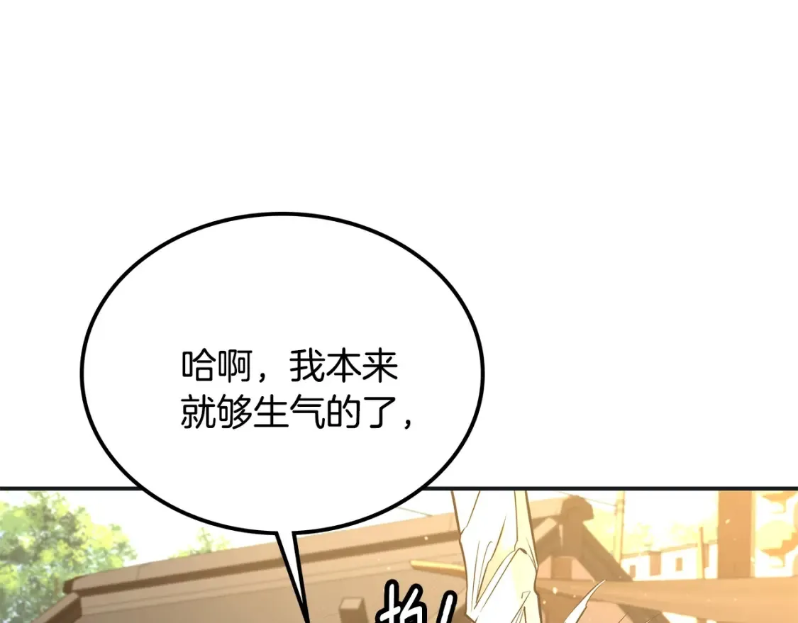 第11话 铁骑盟 第211页