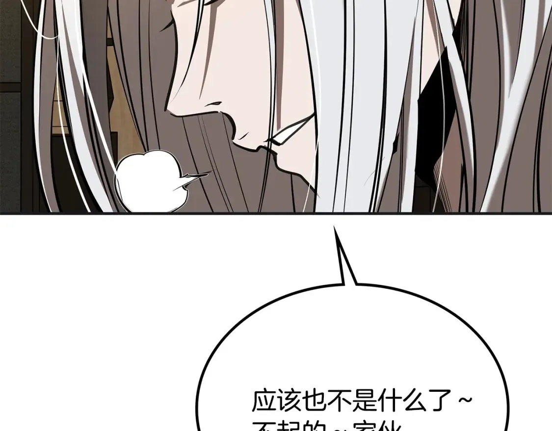 第11话 铁骑盟 第216页