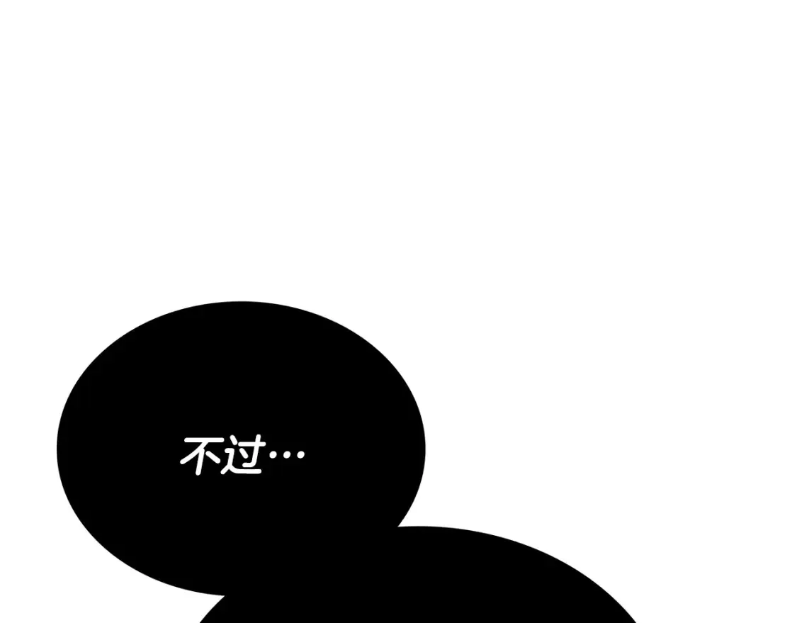 第11话 铁骑盟 第218页