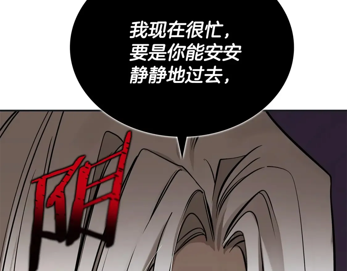 第11话 铁骑盟 第219页