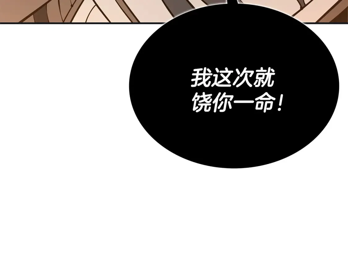第11话 铁骑盟 第223页