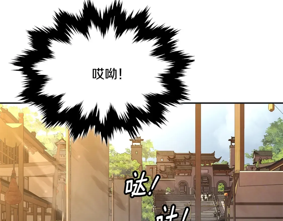 第11话 铁骑盟 第227页