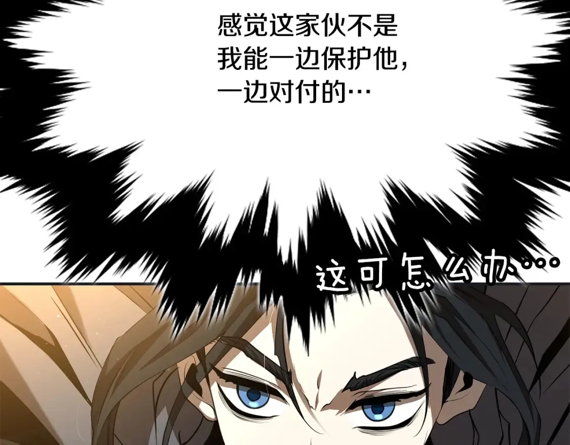 第11话 铁骑盟 第231页